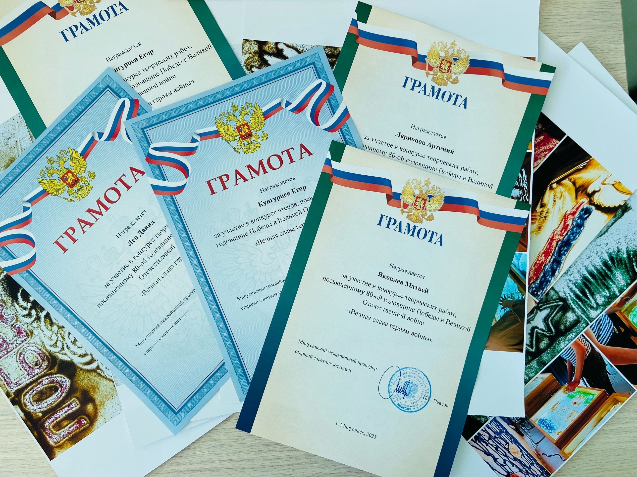 Конкурс от Минусинской межрайонной прокуратуры.