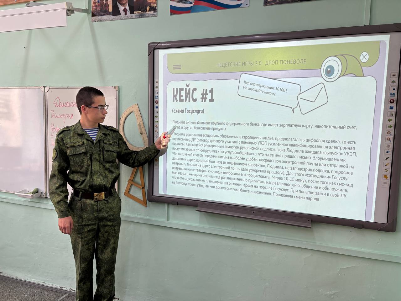 Тематический урок «Недетские игры: 2.0. Дроп поневоле».