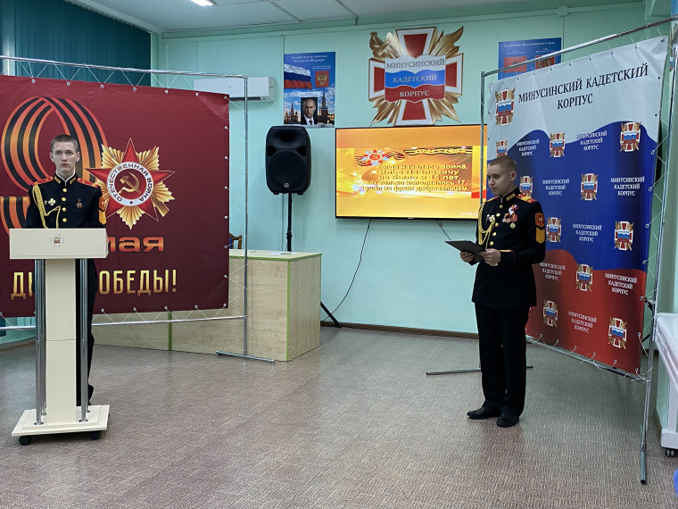 День Победы.
